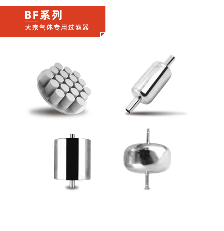 半導(dǎo)體氣體大流量異形過(guò)濾器：半導(dǎo)體制造的關(guān)鍵 “把關(guān)員”！