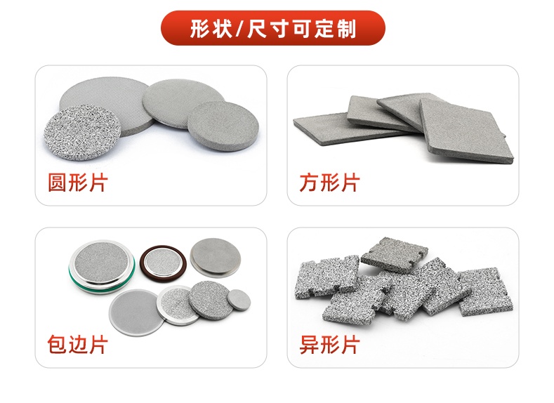  3步教你選對不銹鋼過濾片（廠家內部指南）！